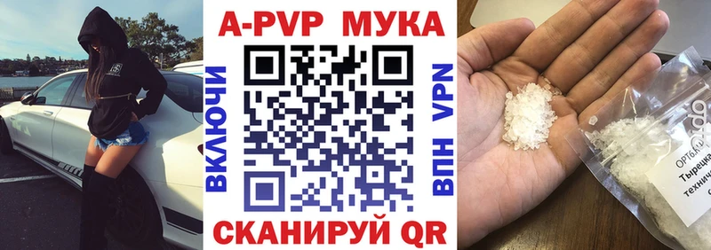 A-PVP кристаллы  блэк спрут вход  Сураж 