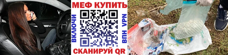 МЯУ-МЯУ VHQ  где можно купить   Сураж 